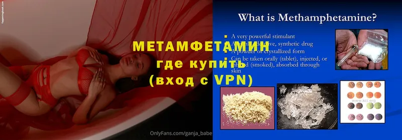 mega маркетплейс  нарко площадка Telegram  Первитин Methamphetamine  Будённовск 